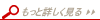 お台場情報を見る